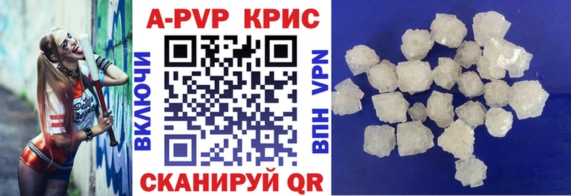 A-PVP кристаллы  Купить  Свободный 