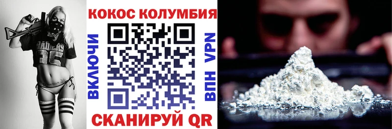 Купить  Свободный  КОКАИН Columbia 