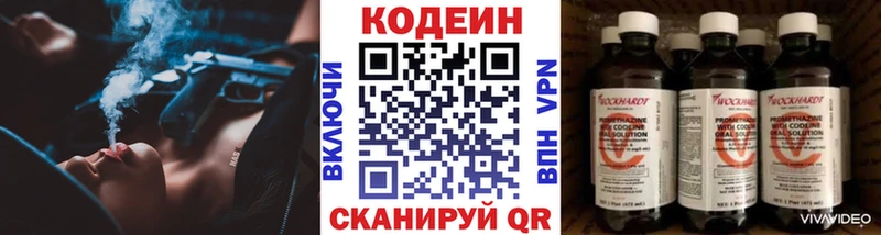 Codein Purple Drank  Купить  Свободный 