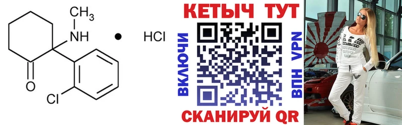 КЕТАМИН ketamine  Купить закладки  Свободный 