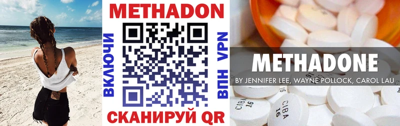 Купить где  Свободный  МЕТАДОН белоснежный 